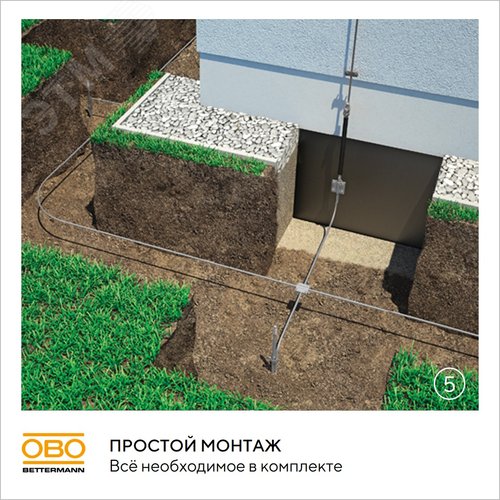 Комплект заземления 6 м