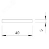 Проводник плоский (полоса) 40х5 мм, FT (5052 DIN 40X5)
