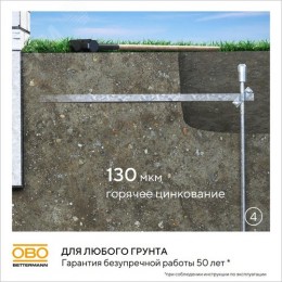 Комплект заземления безмуфтовый D16 мм, 3 м, FT (EK 219 16 3 ST FT)