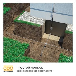Комплект заземления безмуфтовый D16 мм, 3 м, FT (EK 219 16 3 ST FT)