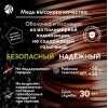 Кабель силовой ППГ-Пнг(А)-HF 3х2.5-0.66 барабан   ТРТС