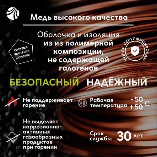 Кабель силовой ППГ-Пнг(А)-HF 3х2.5-0.66 барабан   ТРТС