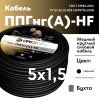 Кабель силовой ППГнг(А)-HF 5х1,5-0,66 100м бухта