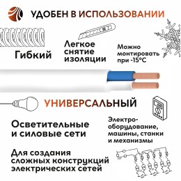 Провод силовой ПУГВВ 2х2.5 ТРТС