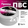 Провод ПВС 2х1 ТРТС