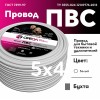 Провод ПВС 5х4 ТРТС