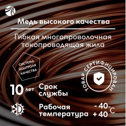 Провод ПВС 2х2.5 ТРТС