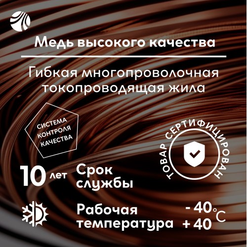 Провод ПВС 3х2.5 ТРТС