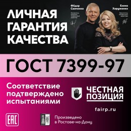 Провод ПВС 2х2.5 ТРТС