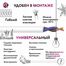 Провод ПВС 2х2.5 ТРТС