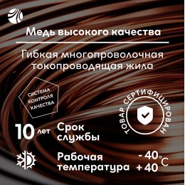 Шнур ШВВП 2х0,5 белый-10 м Семейный Бренд