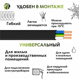 Кабель силовой ВВГ-Пнг(А)-LS 3х1,5-10 м Семейный Бренд