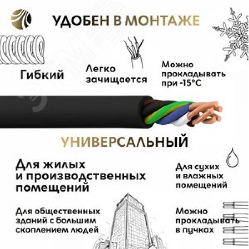 Кабель силовой ППГнг(А)-HF 5х1,5-0,66 100м бухта