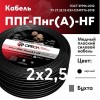 Кабель силовой ППГ-Пнг(А)-HF 3х2.5-0.66 барабан   ТРТС