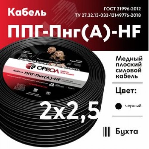 Кабель силовой ППГ-Пнг(А)-HF 3х2.5-0.66 барабан   ТРТС