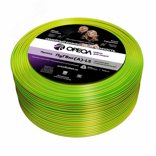 Провод силовой ПуГВнг(А)-LS 1х0,5желто-зеленый ТРТС