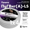 Провод силовой ПуГВ нг(А)  LS 4 белый ТРТС