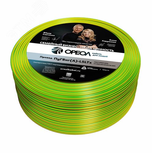 Провод силовой ПуГВнг (А)-LSLTx 1х2.5желто-зеленый ТРТС