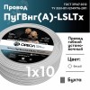 Провод силовой ПуГВнг (А)-LSLTx 1х10белый ТРТС