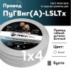 Провод силовой ПуГВнг (А)-LSLTx 1х4белый ТРТС