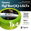 Провод силовой ПуГВнг (А)-LSLTx 1х4желто-зеленый ТРТС