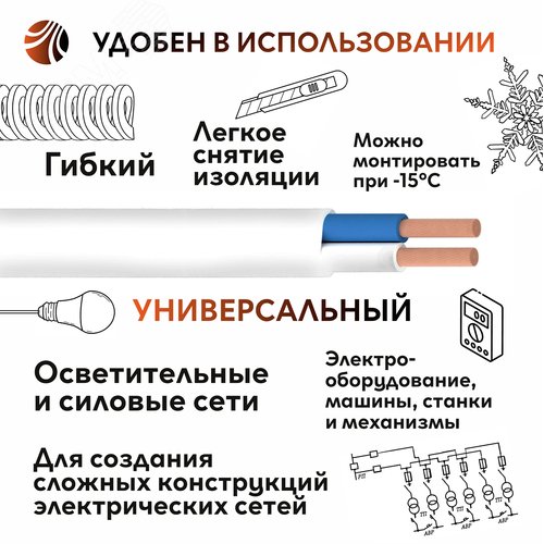 Провод силовой ПУГВВ 2х2.5 ТРТС