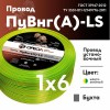 Провод силовой ПуВнг(А)-LS 1х6желто-зеленый ТРТС