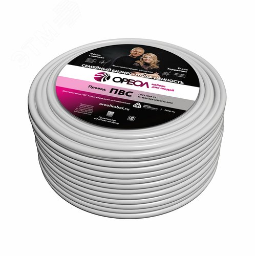 Провод ПВС 2х0.75 ТРТС