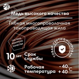 Провод ПВС 3х2.5 ТРТС