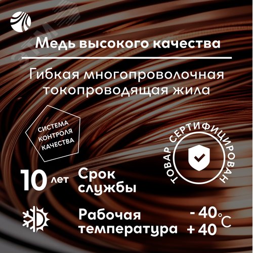 Провод ПВС 2х0.75 ТРТС