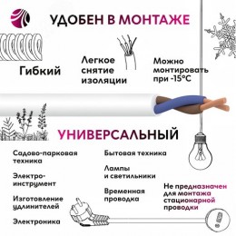 Провод ПВС 2х0.75 ТРТС