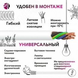 Провод ПВС 5х0.75 ТРТС