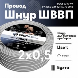 Шнур ШВВП 2х0,5 белый-10 м Семейный Бренд