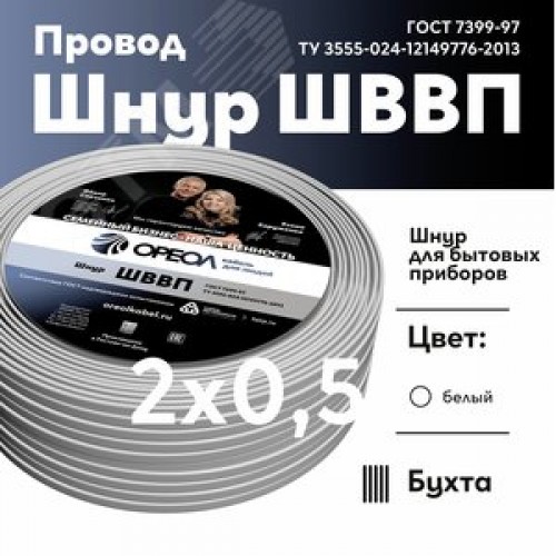 Шнур ШВВП 2х0,5 белый-10 м Семейный Бренд