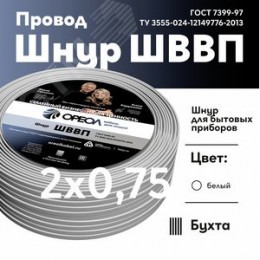 Шнур ШВВП 2х0,75 белый-10 м Семейный Бренд