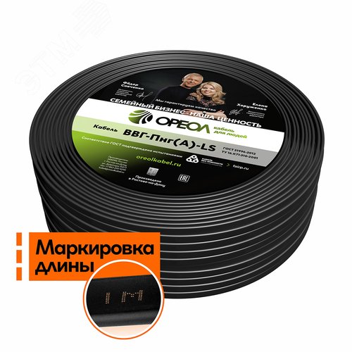 Кабель силовой с медными жилами ВВГ-Пнг(A)-LS 3х1,5(N, PE)-660