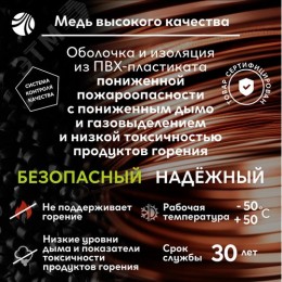 Кабель силовой ВВГнг(А)-LSLTx 3х2.5пл ТРТС