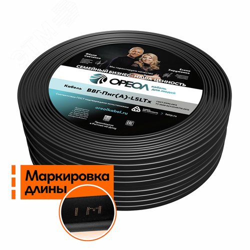 Кабель силовой ВВГнг(А)-LSLTx 3х4 плоский 0,66    ТРТС