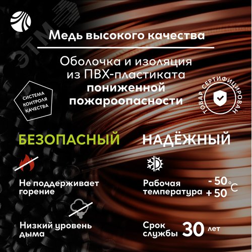 Кабель силовой ВВГнг(А) 2х2.5пл -0.66ТРТС