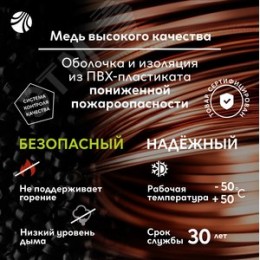 Кабель силовой ВВГ-Пнг(А)-LS 3х1,5-10 м Семейный Бренд