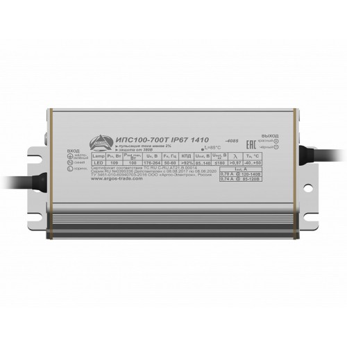 Драйвер светодиодный ИПС100-700Т IP67 1410