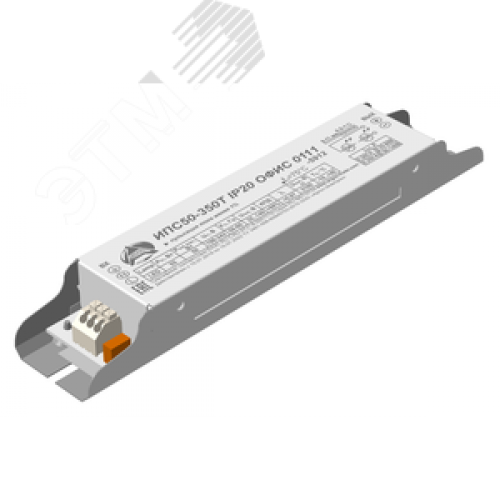 Драйвер светодиодный ИПС50-350Т IP20 ОФИС 0111