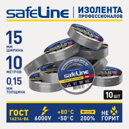 Изолента Safeline 15/10 серо-стальной
