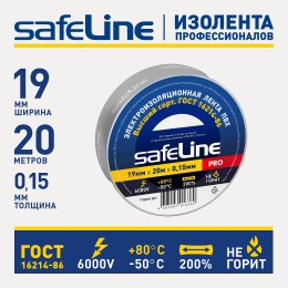 Изолента ПВХ серо-стальная 19мм 20м
