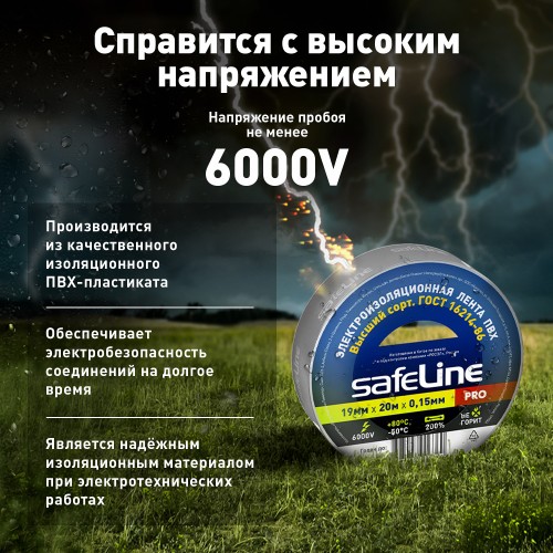 Изолента ПВХ серо-стальная 19мм 20м