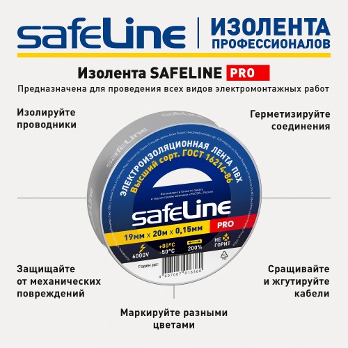 Изолента ПВХ серо-стальная 19мм 20м