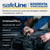 Изолента Safeline Auto 15/5 черный