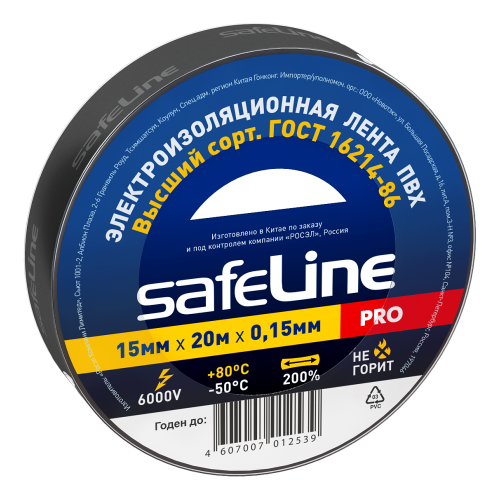 Изолента ПВХ черная 15мм 20м Safeline