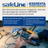 Изолента ПВХ черная 15мм 20м Safeline