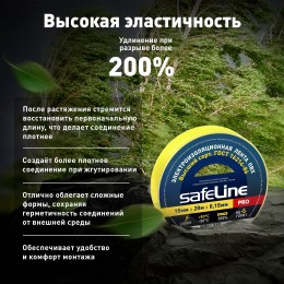 Изолента ПВХ желтая 15мм 20м